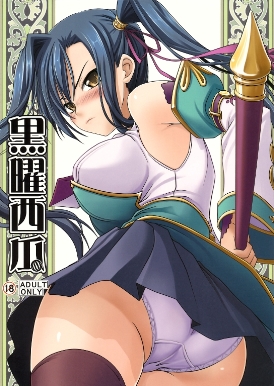 Free Hentai Manga, Adult Porn Kokuyou Suika