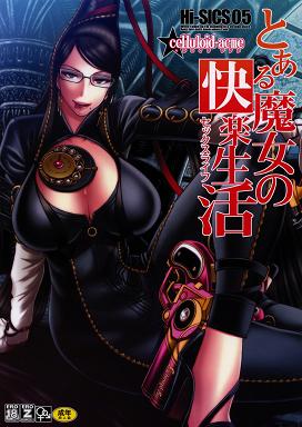 Free Hentai Manga, Adult Porn A Certain Witch’s Sex Life