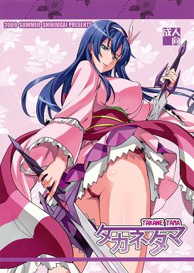 Free Hentai Manga, Adult Porn Takane Tama