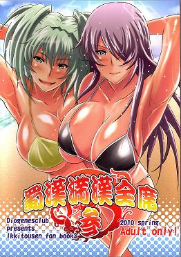 Free Hentai Manga, Adult Porn Shokukan Mankan Zenseki 3