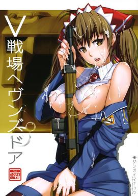 Free Hentai Manga, Adult Porn V Senjou Heaven's Door
