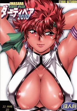 Free Hentai Manga, Adult Porn IMASARA da Teipea
