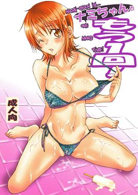 Free Hentai Manga, Adult Porn One Piece - Nami-chan to Mou
