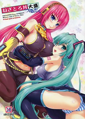 Free Hentai Manga, Adult Porn Vocaloid - Negitoro Don Oumori Tsuyudaku