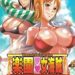 Free Hentai Manga, Adult Porn One Piece - Woman Pirate In Paradise