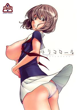 Free Hentai Manga, Adult Porn Tricolore