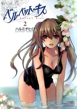 Free Hentai Manga, Adult Porn Velvet Kiss Volume 2