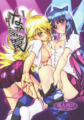 Free Hentai Manga, Adult Porn Nakadacity no Wana 