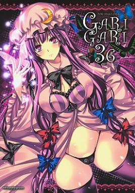 Free Hentai Manga, English Adult Porn GariGari 36