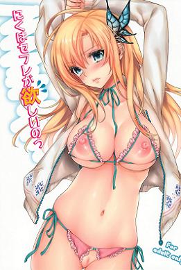Free Hentai Manga, English Adult Porn Niku wa Sefure ga Hoshii no (Boku wa Tomodachi ga Sukunai)