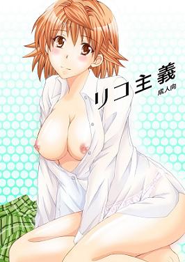 Free Hentai Manga, English Adult Porn Riko Shugi (To Love-Ru) [Momonoki Fum]