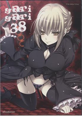 Free Hentai Manga, English Adult Porn GariGari 38 (Touhou Project)