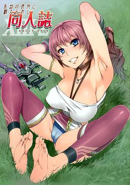 Free Hentai Manga, English Adult Porn The Blade Forged In Everlasting Chaos Doujinshi (Final Fantasy)
