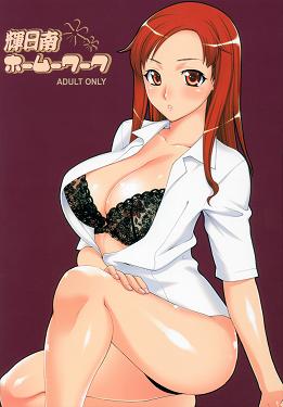 Free Hentai Manga, English Adult Porn Kibina Homework (Kimi Kiss)