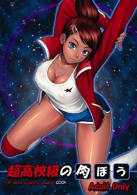 Free Hentai Manga, English Adult Porn Top High-School-Grade Cock