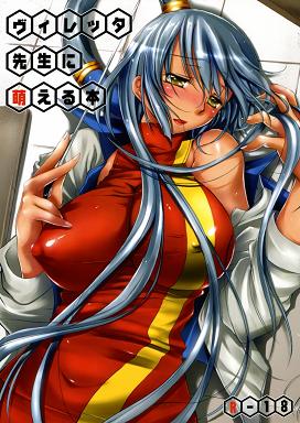 Free Hentai Manga, English Adult Porn Villetta Sensei ni Moeru Hon (Code Geass)