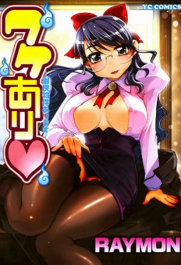 English Adult Porn WakeAri [RAYMON]