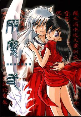 Kagome In love Hama 2 (Inuyasha) [Yamaguchirou] 