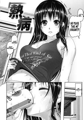 Tipsy girl Fever [Inoue Makito]